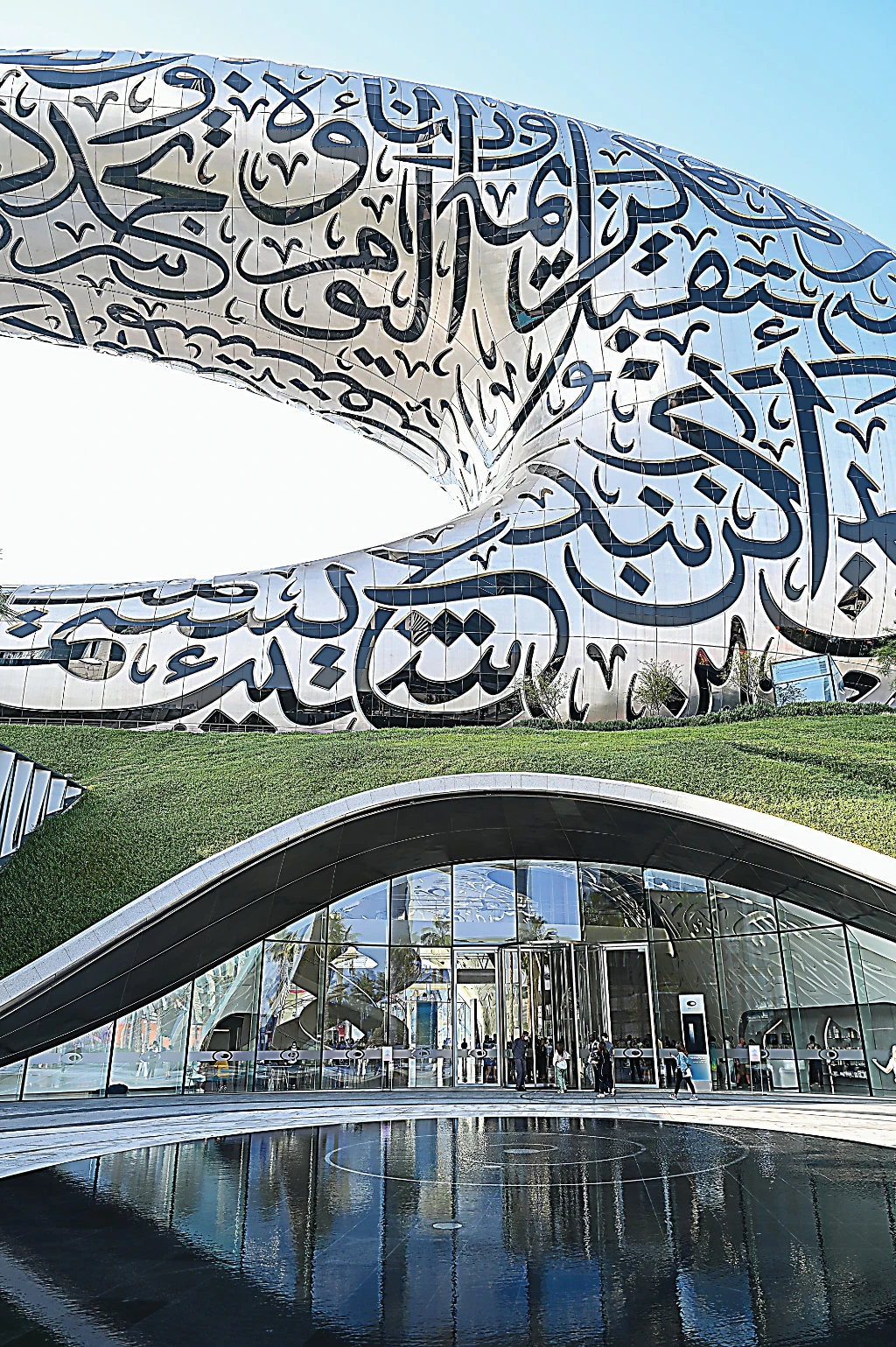 Embossed in Arabic calligraphy on 1,024 stainless steel panels on the museum’s facade is a message of hope for the future. (Shutterstock)