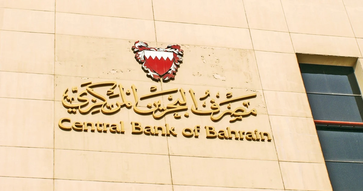 Bahrain’s $185m treasury bills issue subscribed by 100%