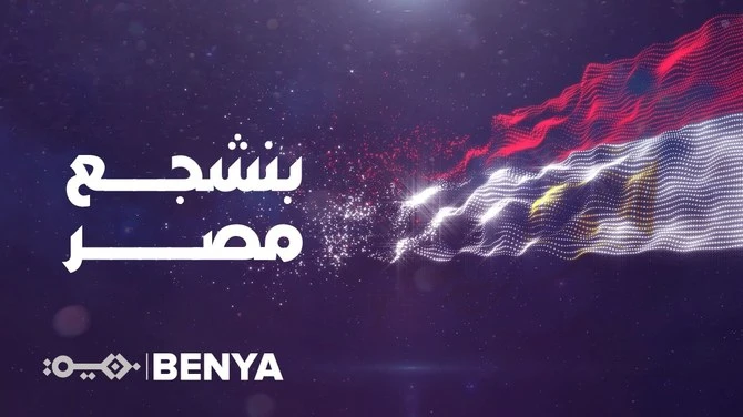 Egyptian IT firm Benya plans to raise $150m for Africa expansion
