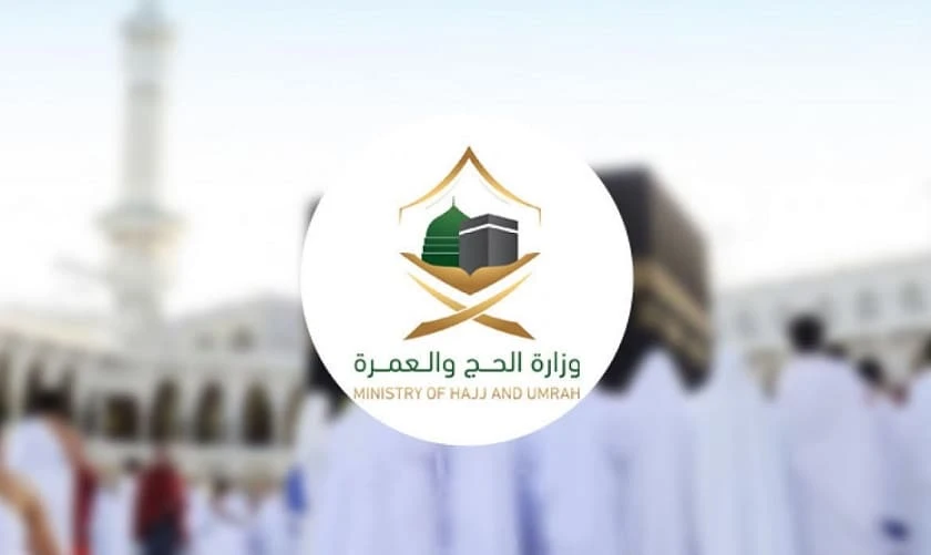 The Ministry of Hajj and Umrah is launching the Smart Pilgrim app. (Supplied)