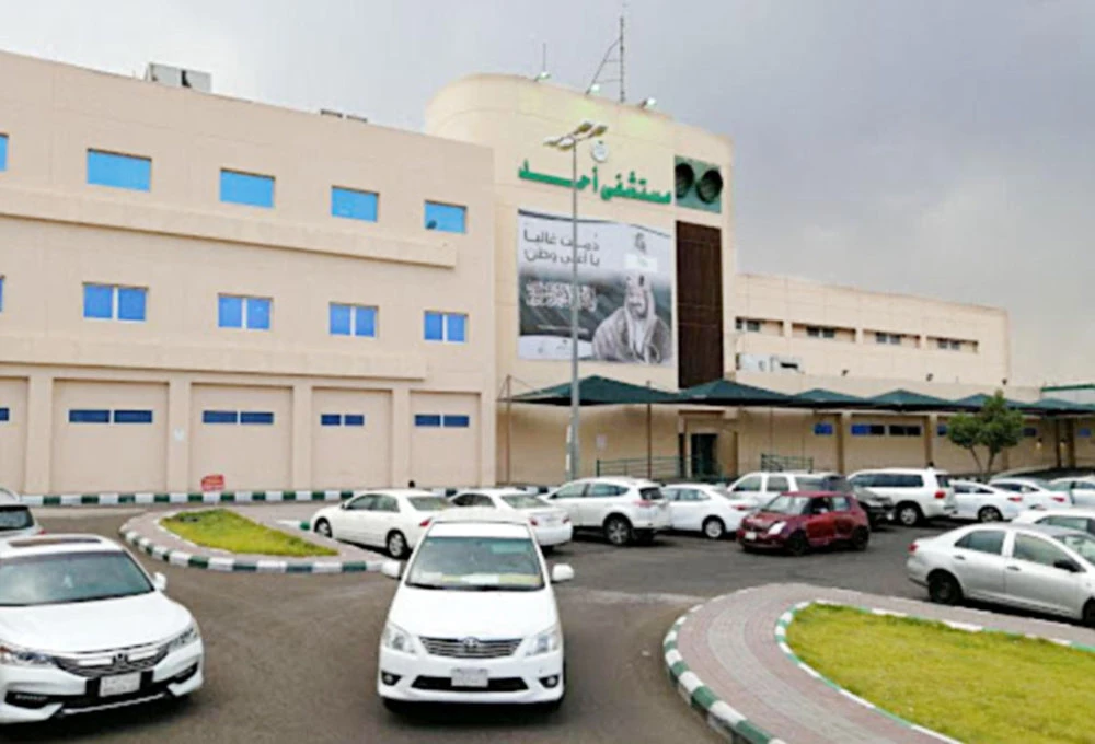 The 300-bed Ohud General Hospital in Madinah provides healthcare services in various medical specialties.