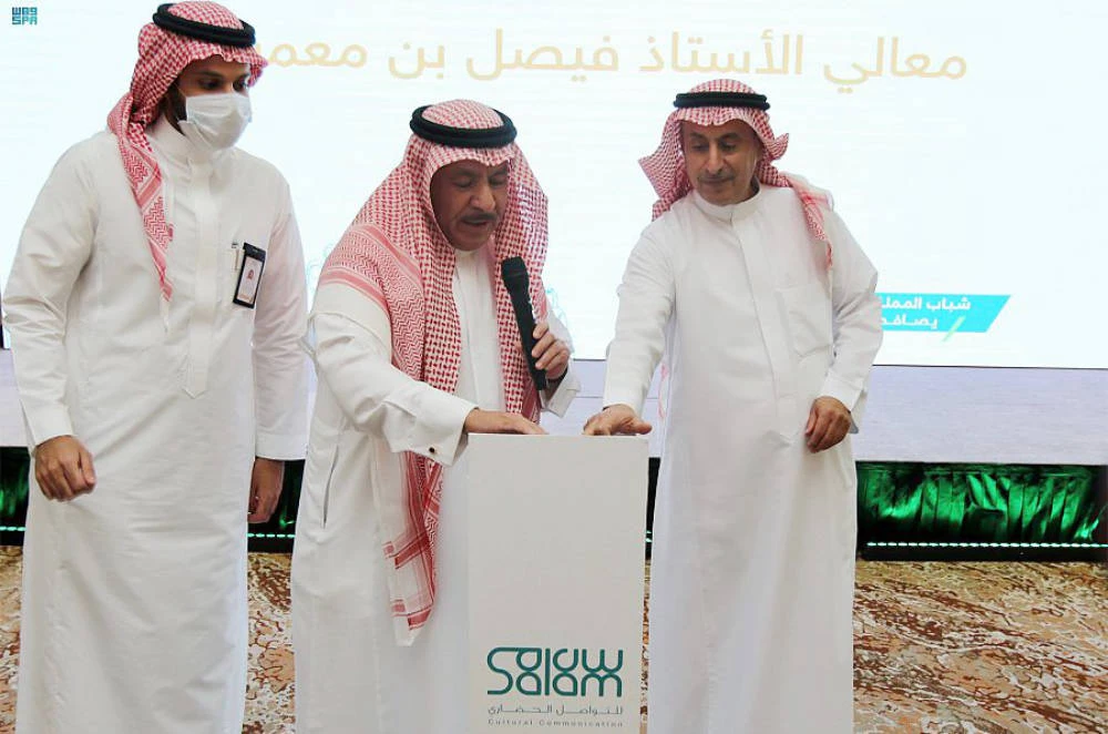 New Salam platform to offer opportunities to Saudi youth
