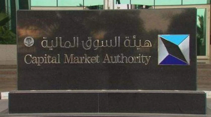 Red Sea International Co. gets approval for its 49.6% capital cut