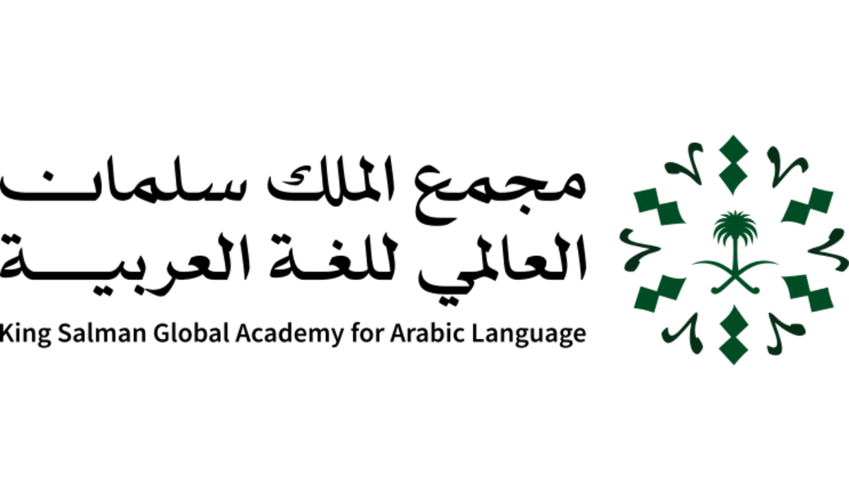 Saudi Academy for Arabic Language to stage ‘Arabic Hackathon’ closing ceremony on Saturday