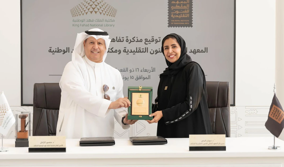 Saudi institute, library to enrich traditional arts