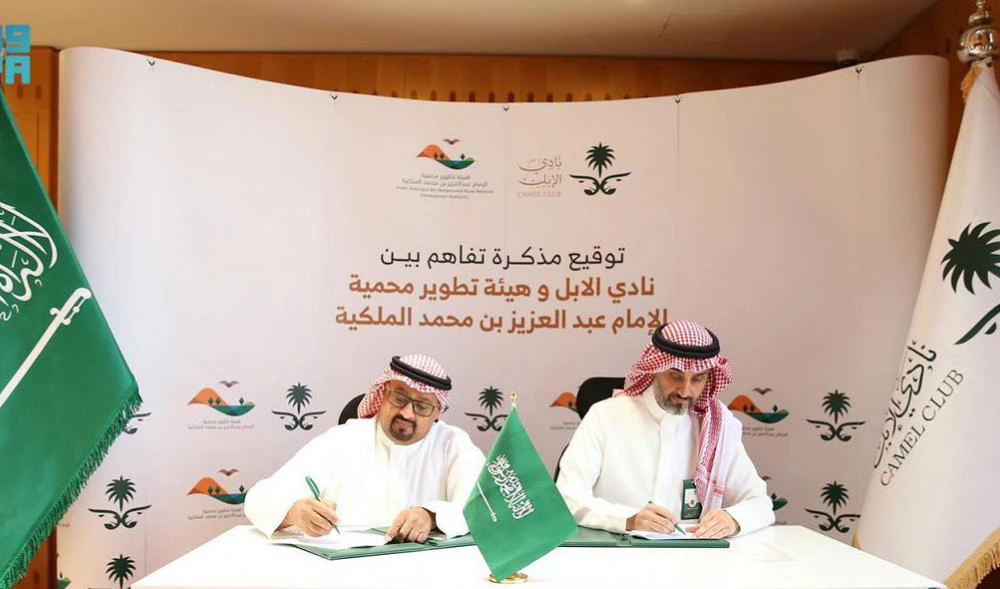 Agreement signed to promote Saudi desert life heritage
