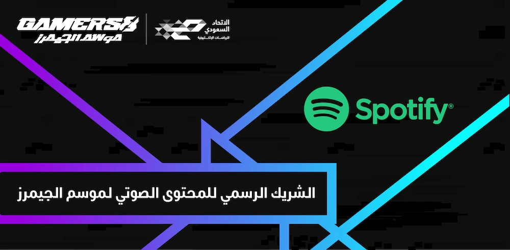 Gamers8 will have an official co-curated playlist by Spotify’s music team as well as lists by gaming professionals and celebrities. (Twitter: @Gamers8_AR)