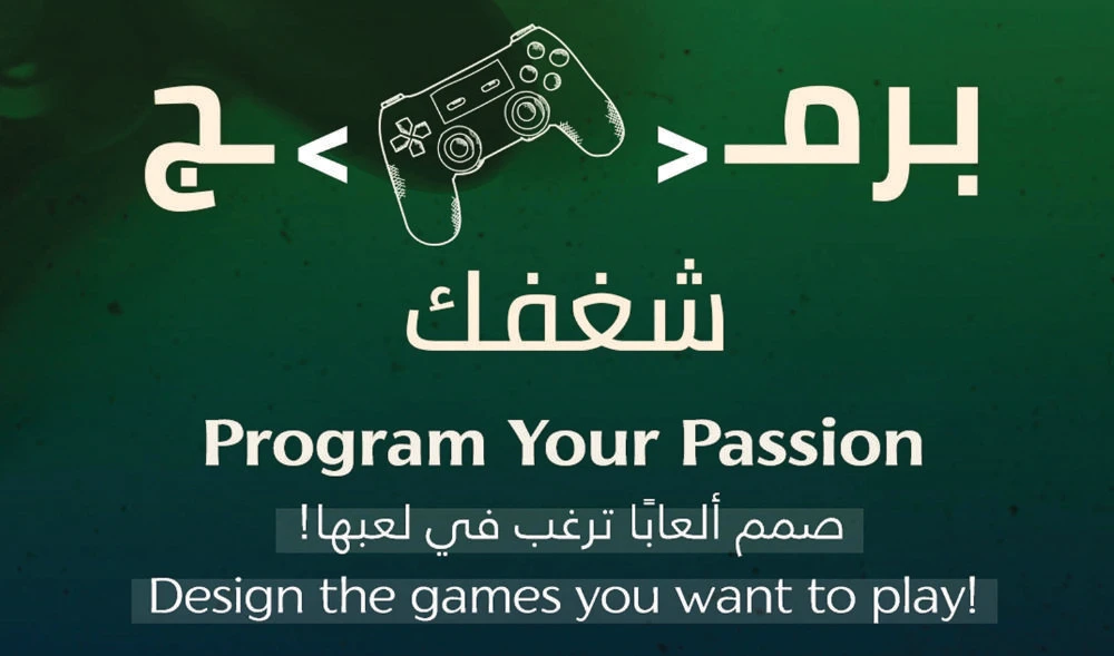 Diriyah,Jewel of the Kingdom: STEM training programs to foster Diriyah youth’s untapped talent and potential