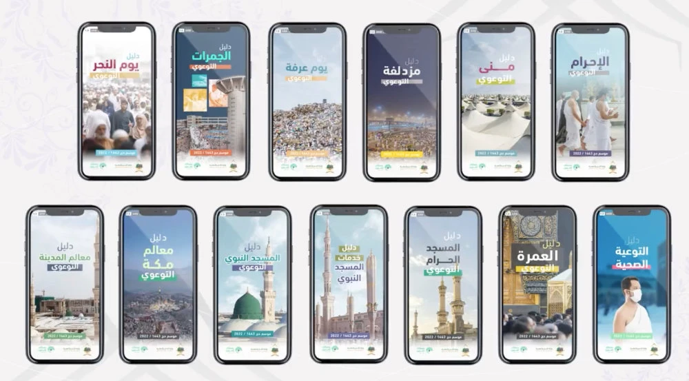 Saudi ministry releases Hajj e-guides in 14 languages