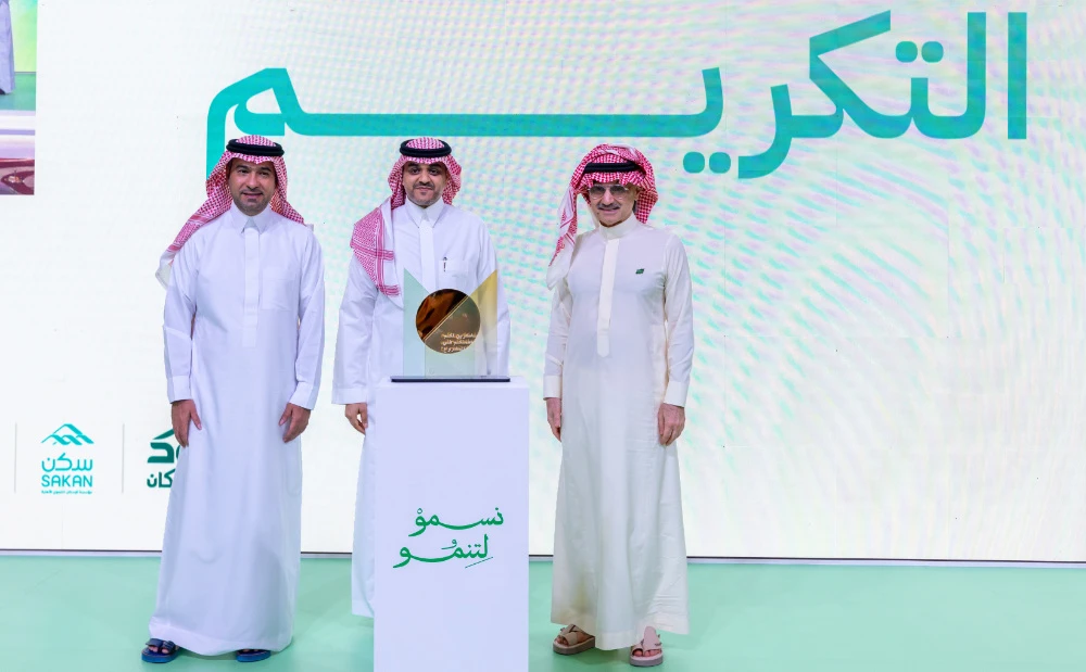 Saudi housing ministry, Alwaleed Philanthropies, Sakan celebrate milestone