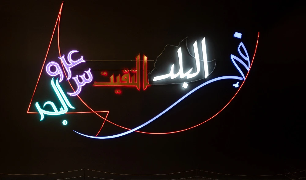Saudi Arabia’s Ithra hosts ‘Amakin’ art exhibit, straight from Jeddah