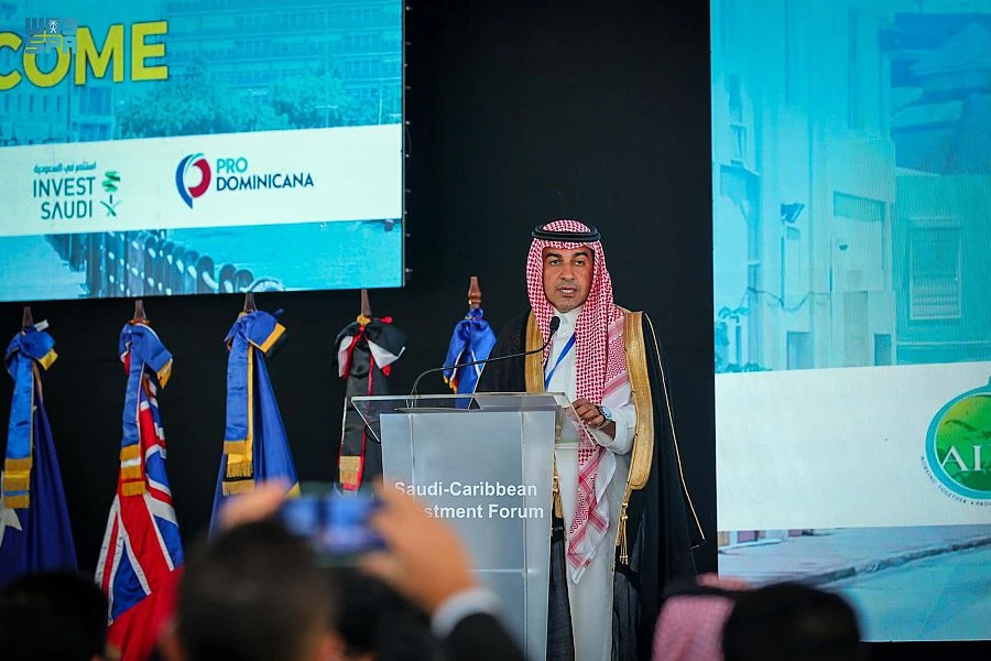 The Saudi-Caribbean Investment Forum was held in Punta Cana, Dominican Republic. (SPA)