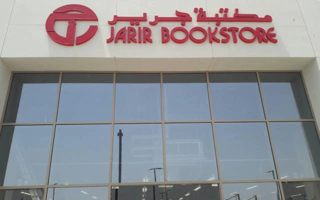 Saudi retailer Jarir Bookstore’s shares fall after profits drop to $114m in H1