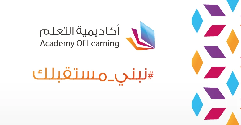 Academy of Learning Co.’s listing on the Saudi Exchange strengthens its position in larger markets. (Supplied)