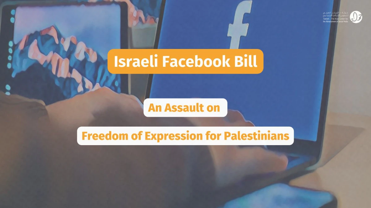 Israel's "Facebook bill" could be used to silence activists and journalists reporting on human rights violations, warns digital rights organization 7amleh. (Twitter: @7amleh)