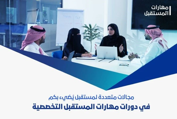 Ministry of Communications announces online youth training programs