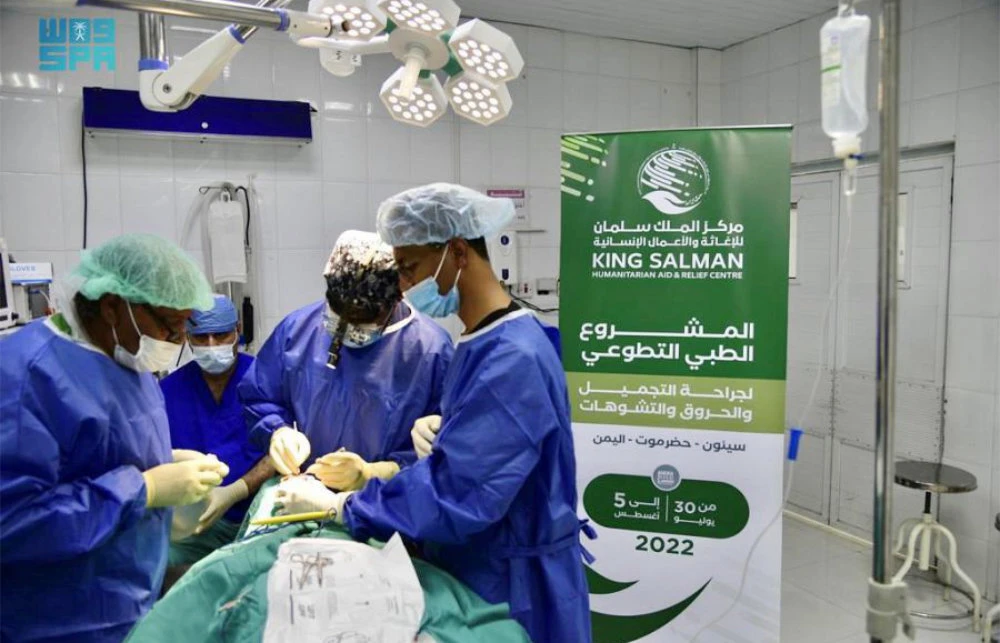 KSrelief inaugurates 2nd phase of free eye surgery projects in Yemen. (SPA)