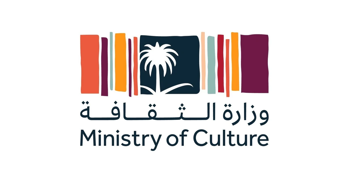 Through the Suppliers’ Portal, the ministry aims to improve the quality of services and meet the cultural objectives of Saudi Vision 2030. (Ministry of Culture)