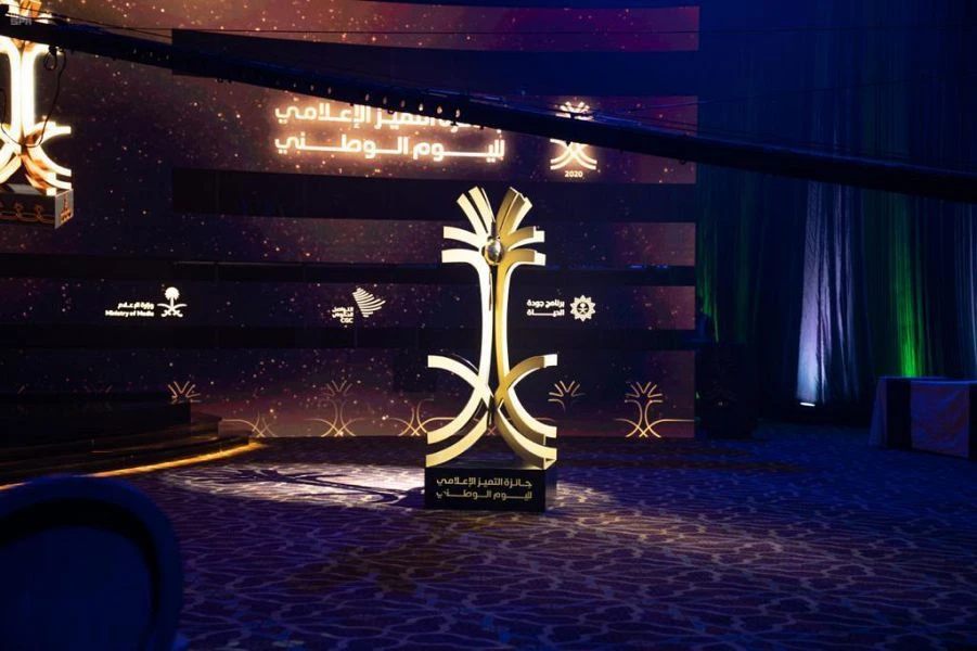 Saudi media ministry launches Media Excellence Award for national day