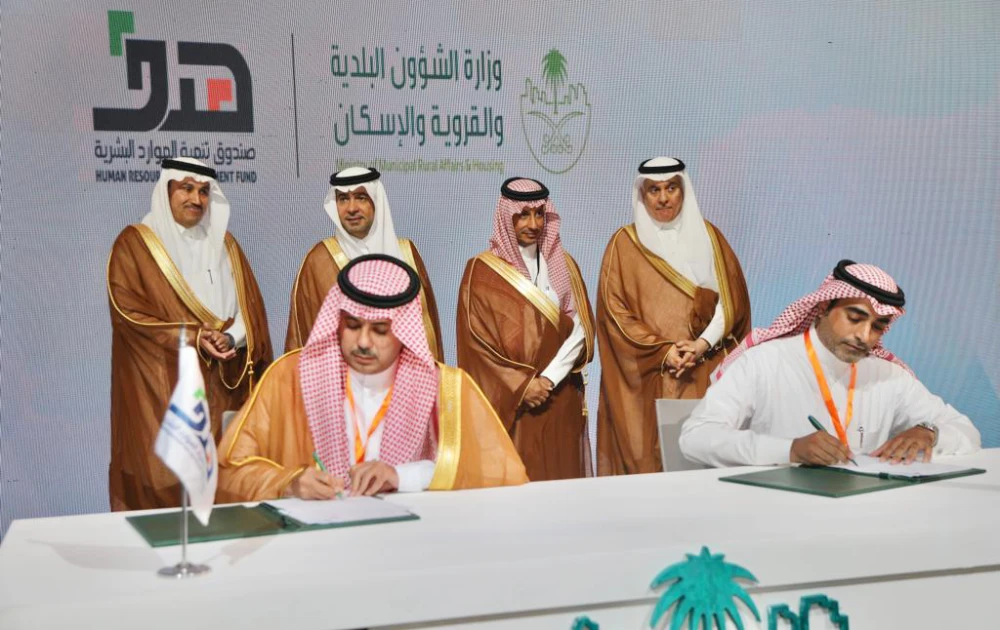 Saudi ministry, HR fund sign deal to train 20,000 graduates through Tamheer program