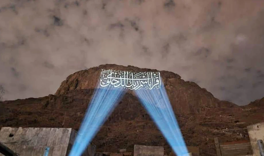 The first Qur’anic verse revealed to Prophet Muhammad was featured through laser light on Jabal Al-Noor in Makkah. (Supplied)