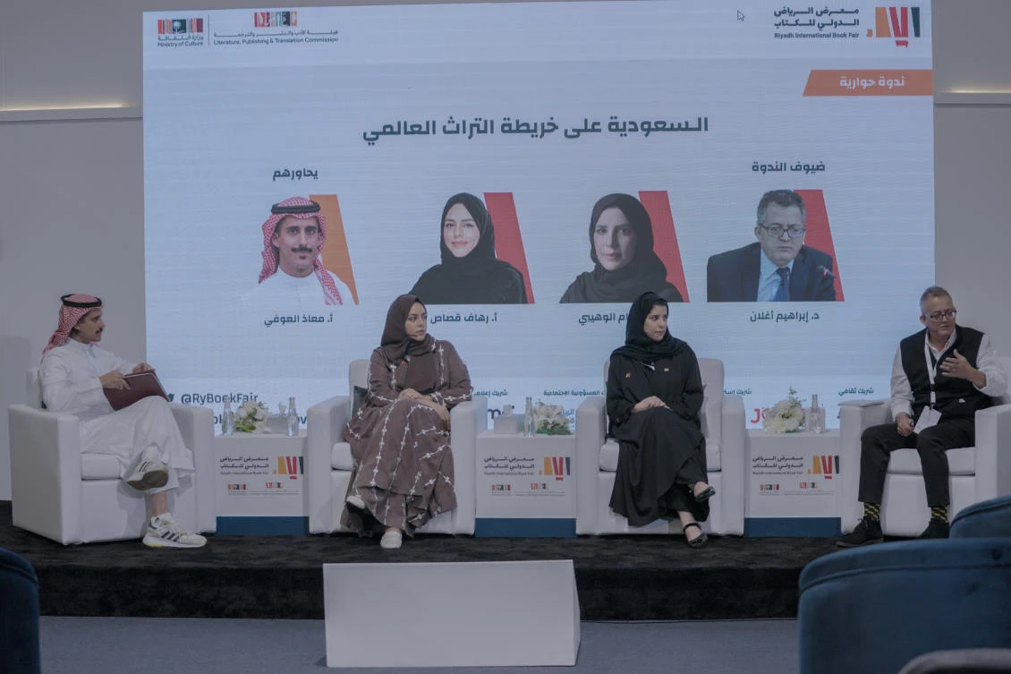 Riyadh International Book Fair