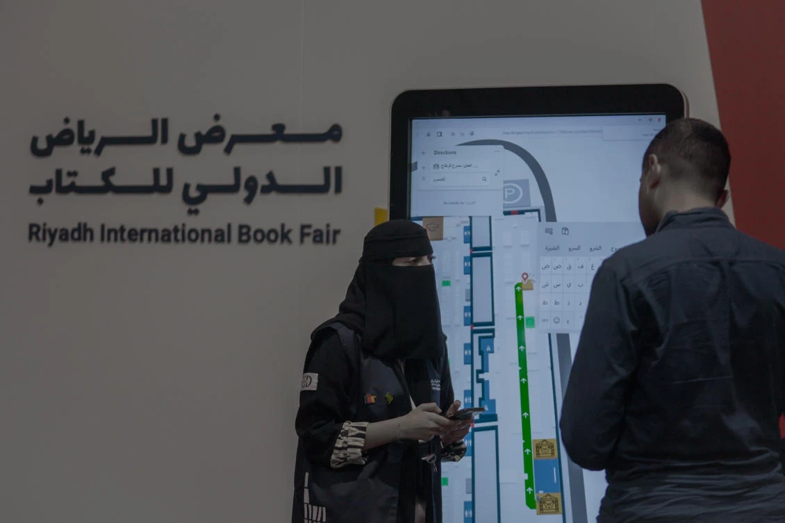 Riyadh International Book Fair