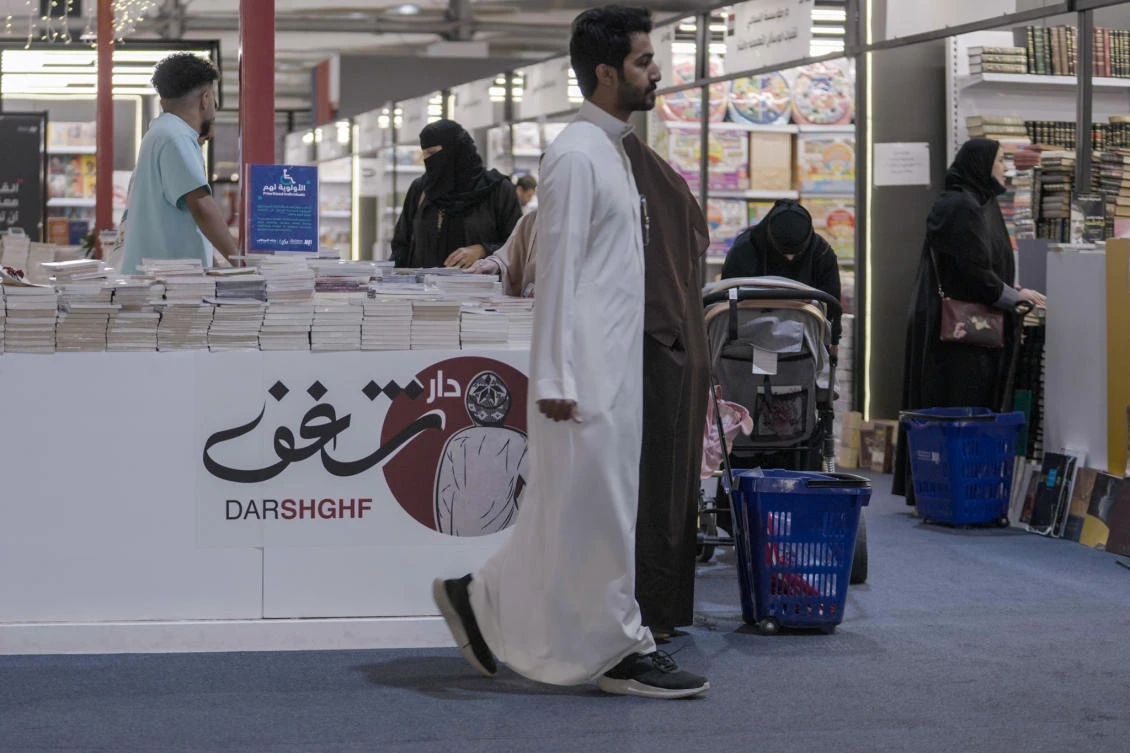 Riyadh International Book Fair