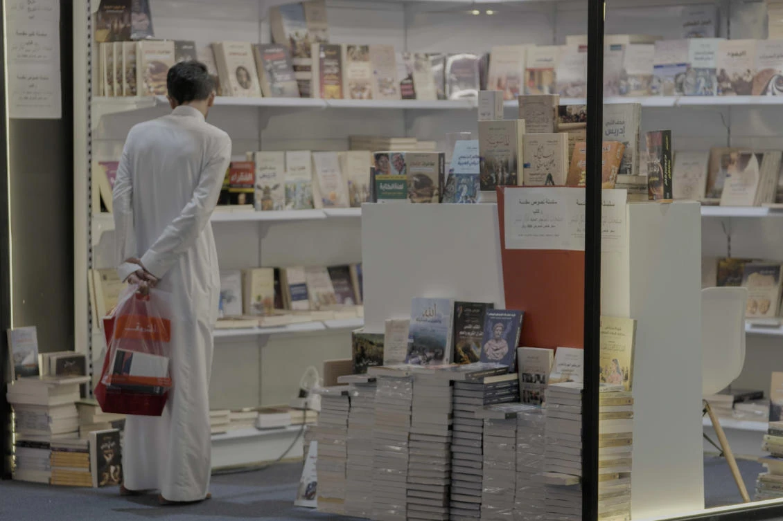 Riyadh International Book Fair