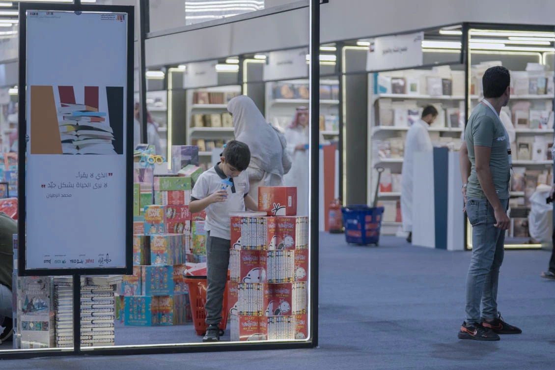 Riyadh International Book Fair