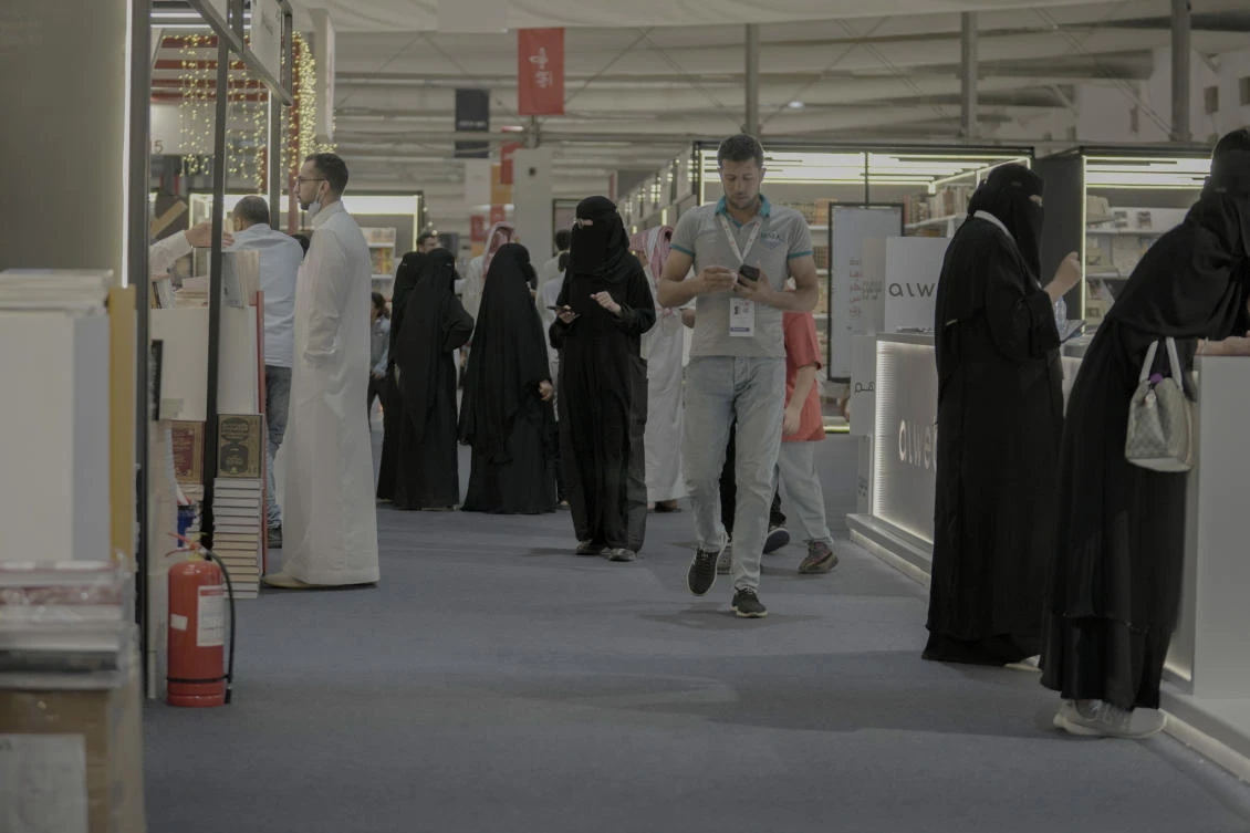 Riyadh International Book Fair