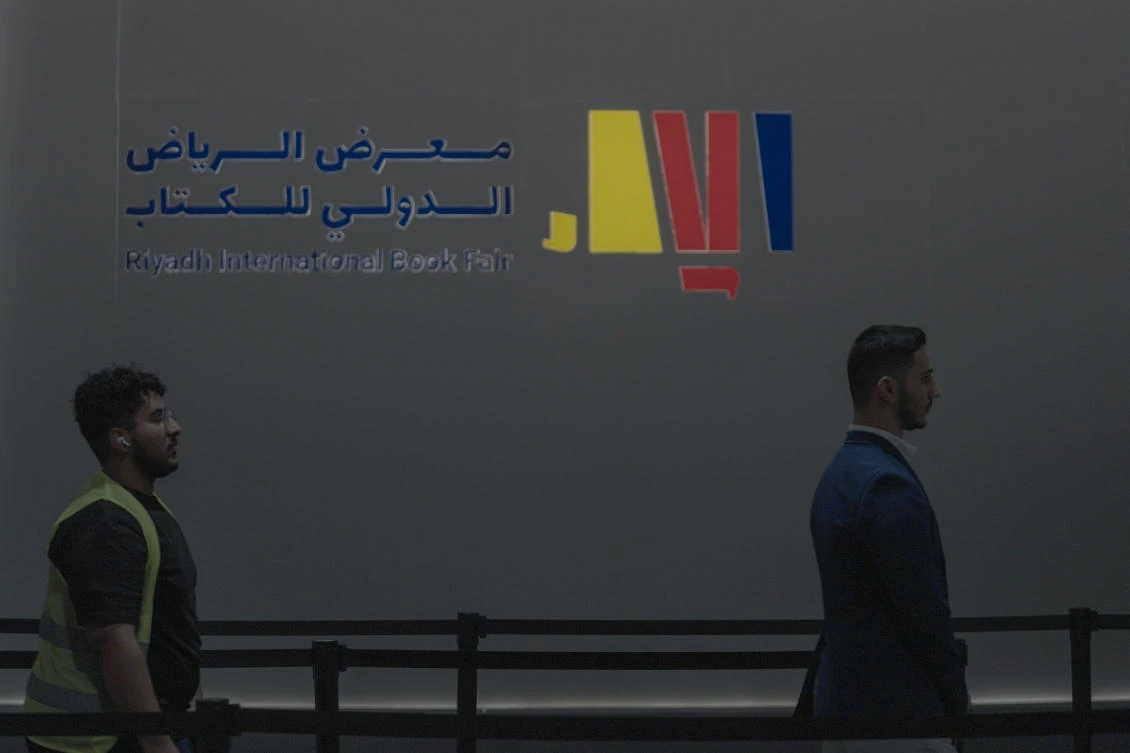 Riyadh International Book Fair
