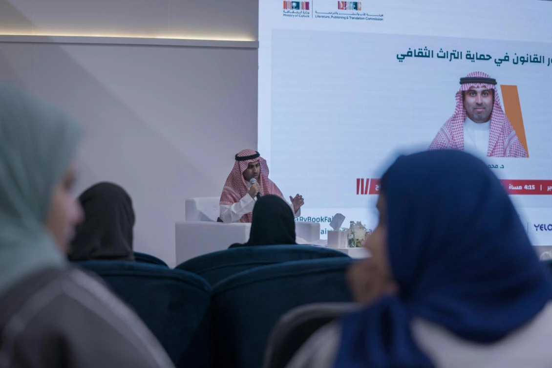 Riyadh International Book Fair