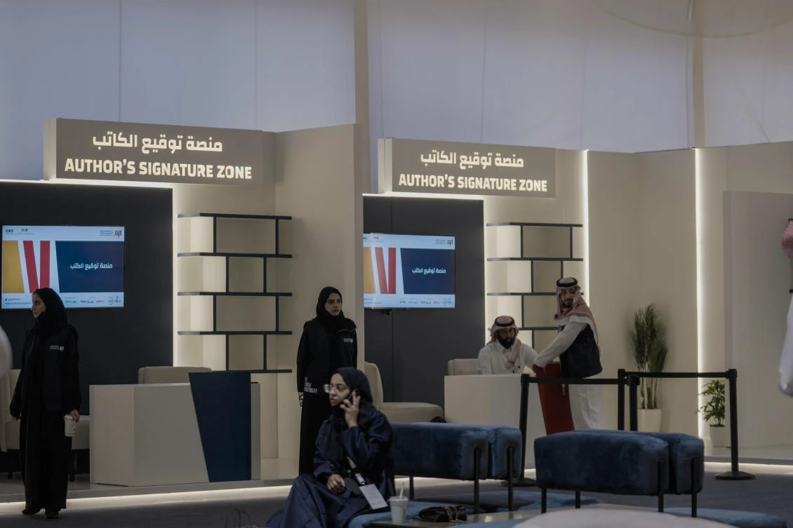 Riyadh International Book Fair