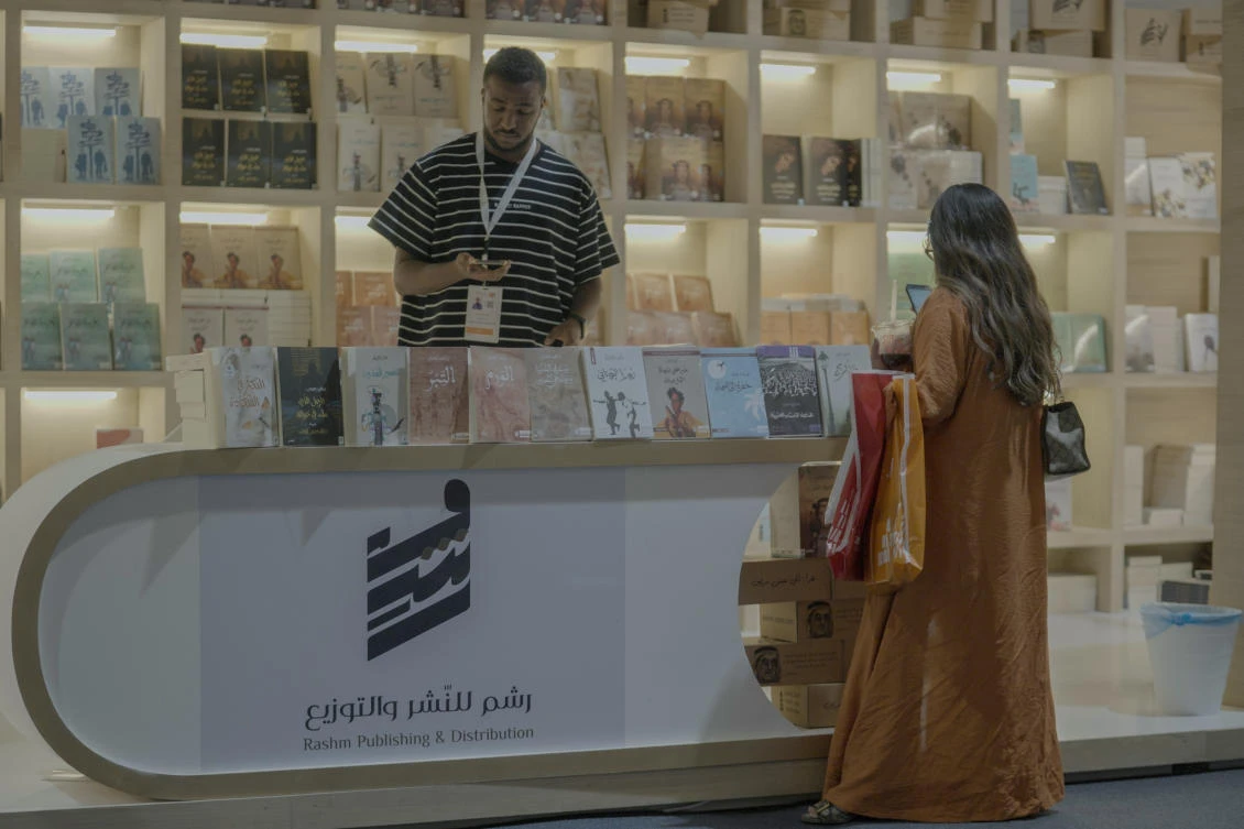 Riyadh International Book Fair