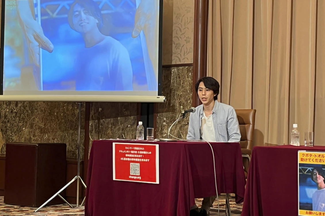 Images of Toru Kubota, a Japanese journalist detained in Myanmar while covering a protest, are displayed at the Japan Press Club in Tokyo on Aug. 3, 2022 as his friends call for his immediate release. (AP)