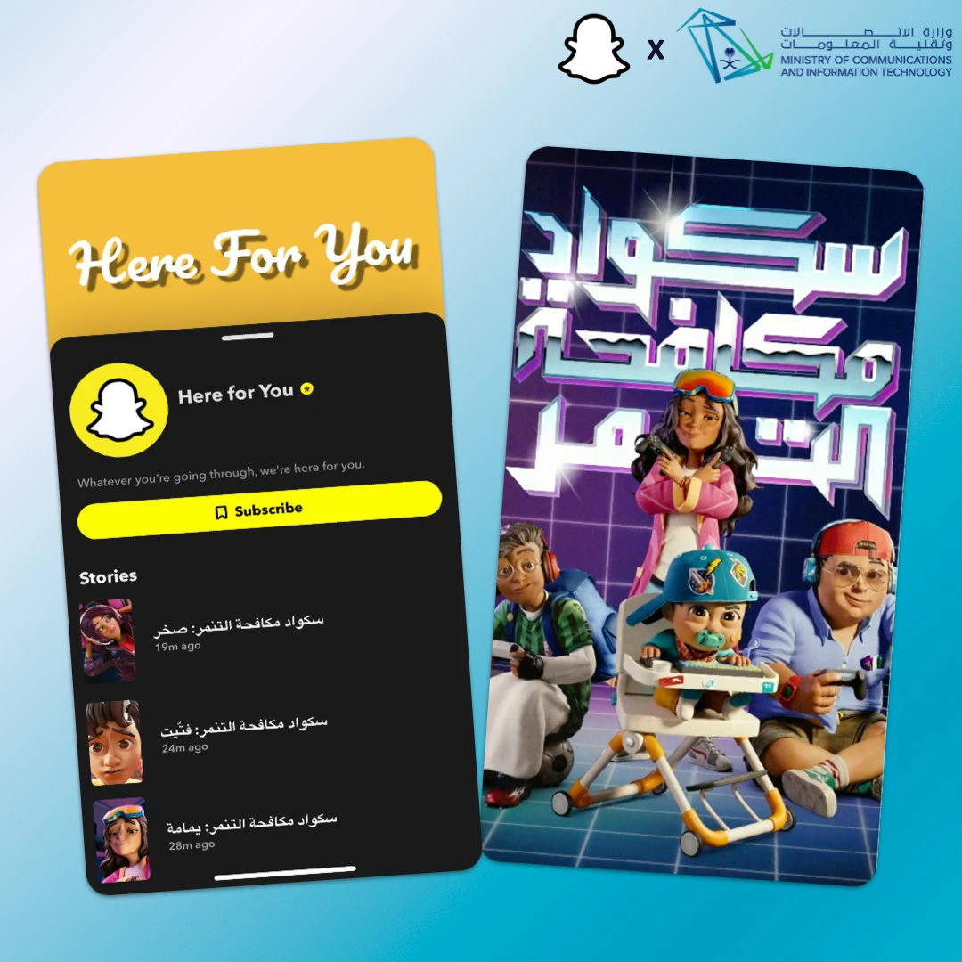 Snapchat releases mental health support tool for Saudi users