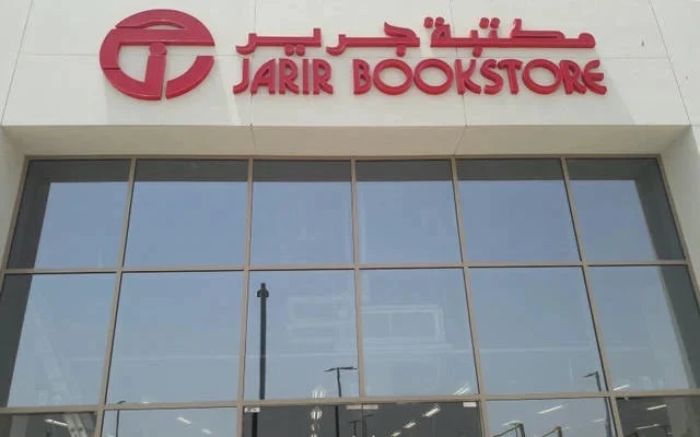 The retail giant saw its profits drop to SR702 million ($187 million), compared to SR729 it made during the first nine months of 2021. (Supplied)