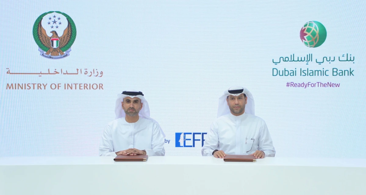 UAE In-Focus — DIB uses facial recognition technology to open accounts remotely