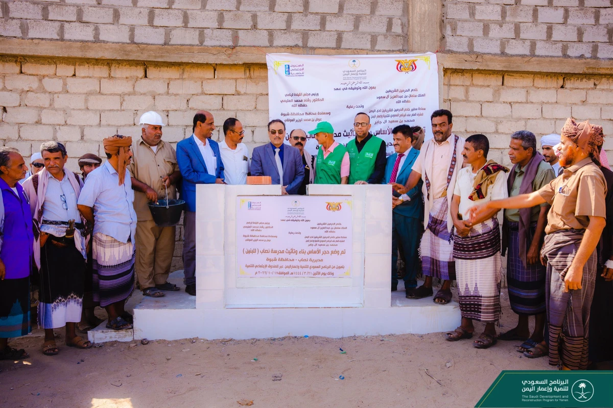 The schools have several facilities including scientific laboratories, computer laboratories, and sports fields. (@SaudiDRPY)