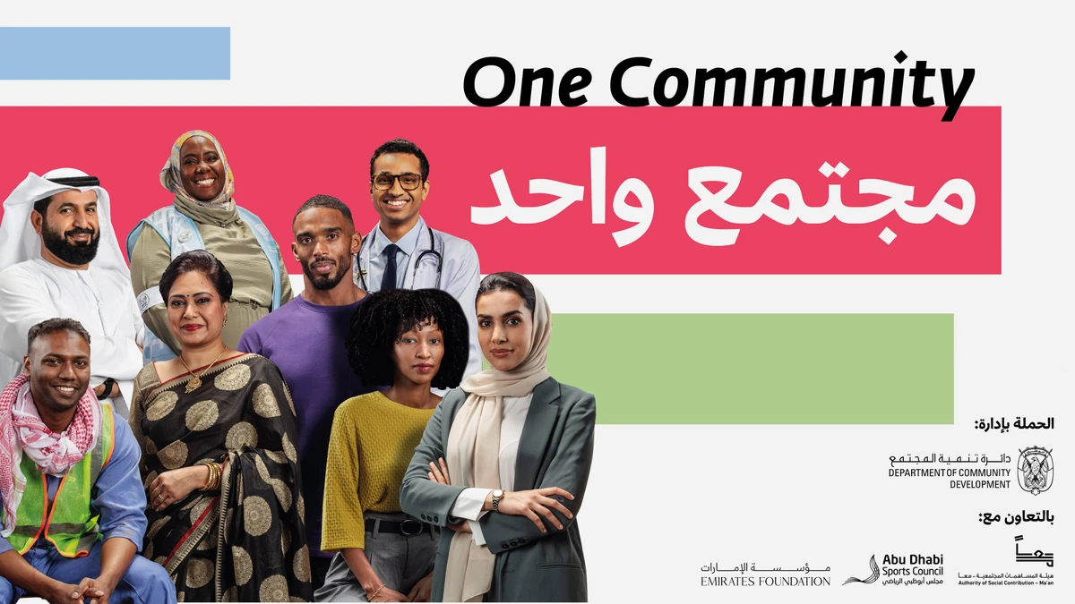 The UAE launches a campaign under the slogan “One Community” aimed at promoting an inclusive and cohesive society. (WAM)