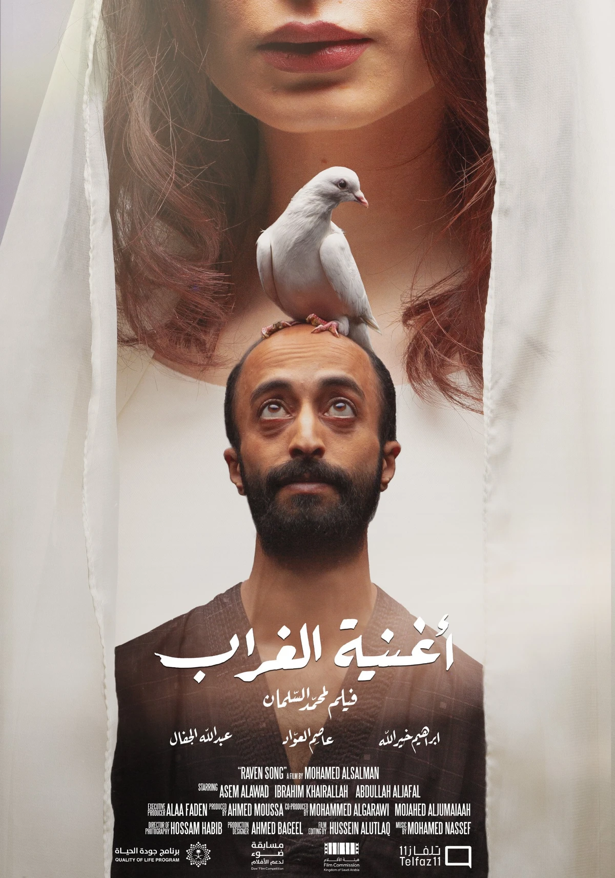 Saudi Arabia chooses movie ‘Raven Song’ to represent Kingdom at Oscars