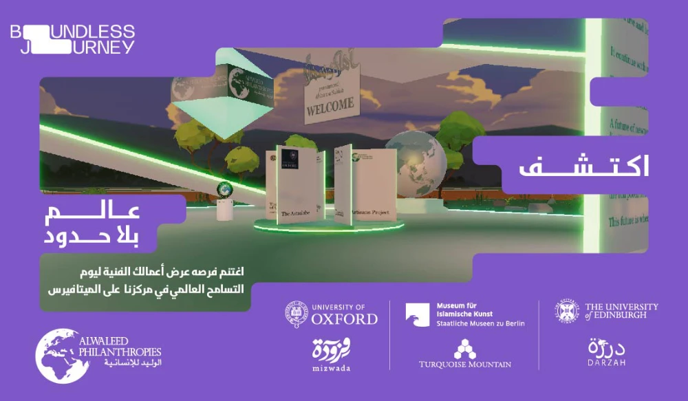 Prince Alwaleed opens digital philanthropy center to celebrate Arab art, culture