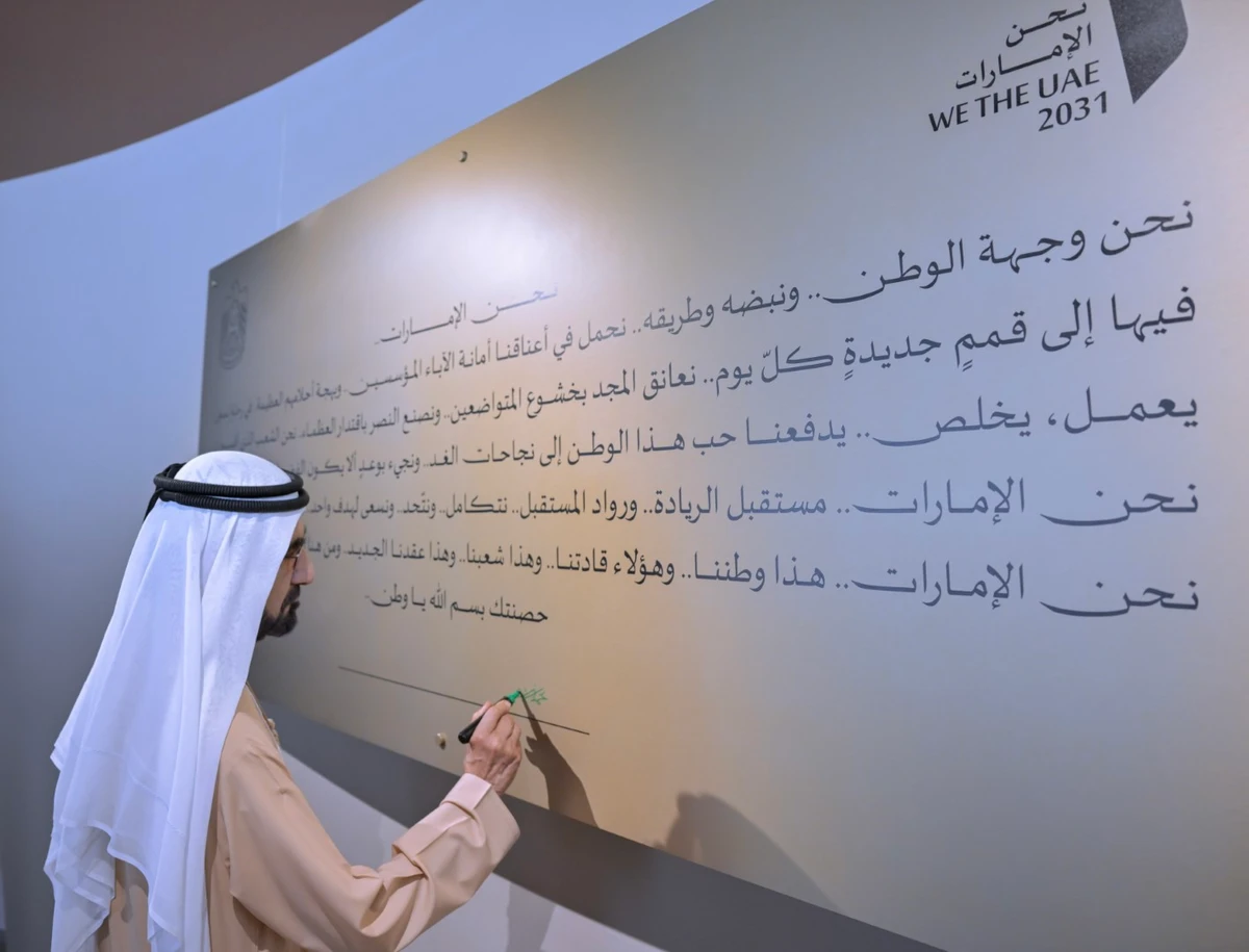 The county’s Vice President Sheikh Mohammed bin Rashid at the UAE Annual Government meetings. (WAM)