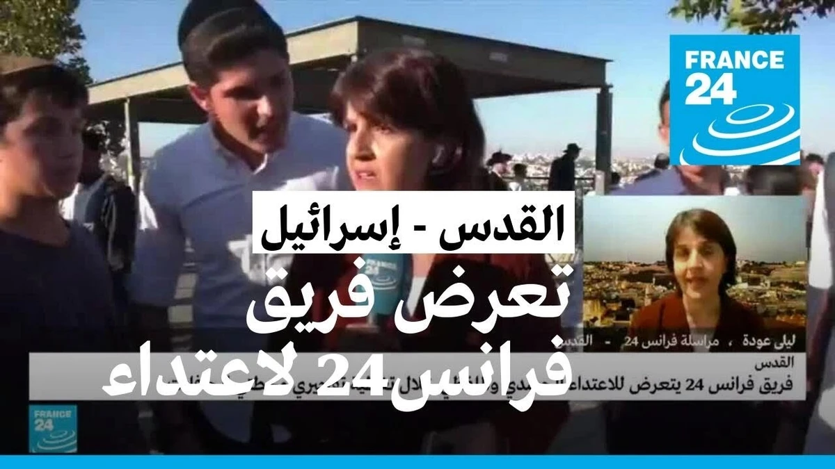 The reporter was broadcasting live from Givat Shaul, one of the blast sites, when about 30 people tried to interrupt the live coverage. (Twitter/File)