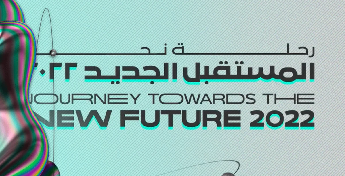The Global Conference for Giftedness and Creativity will run from Dec. 10 to Dec 14. (Mawhiba)
