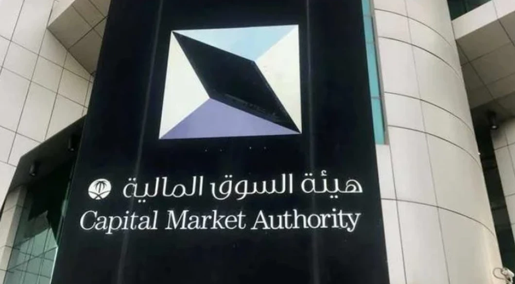 The CMA's approval aims to regulate the activities of listed securities market-making, and impacts resulted from approving the market making registration application. (Supplied/File Photo)