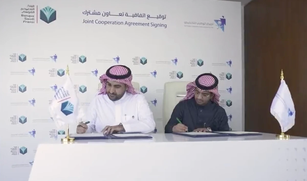 NCP partners with Banque Saudi Fransi to support privatization drive
