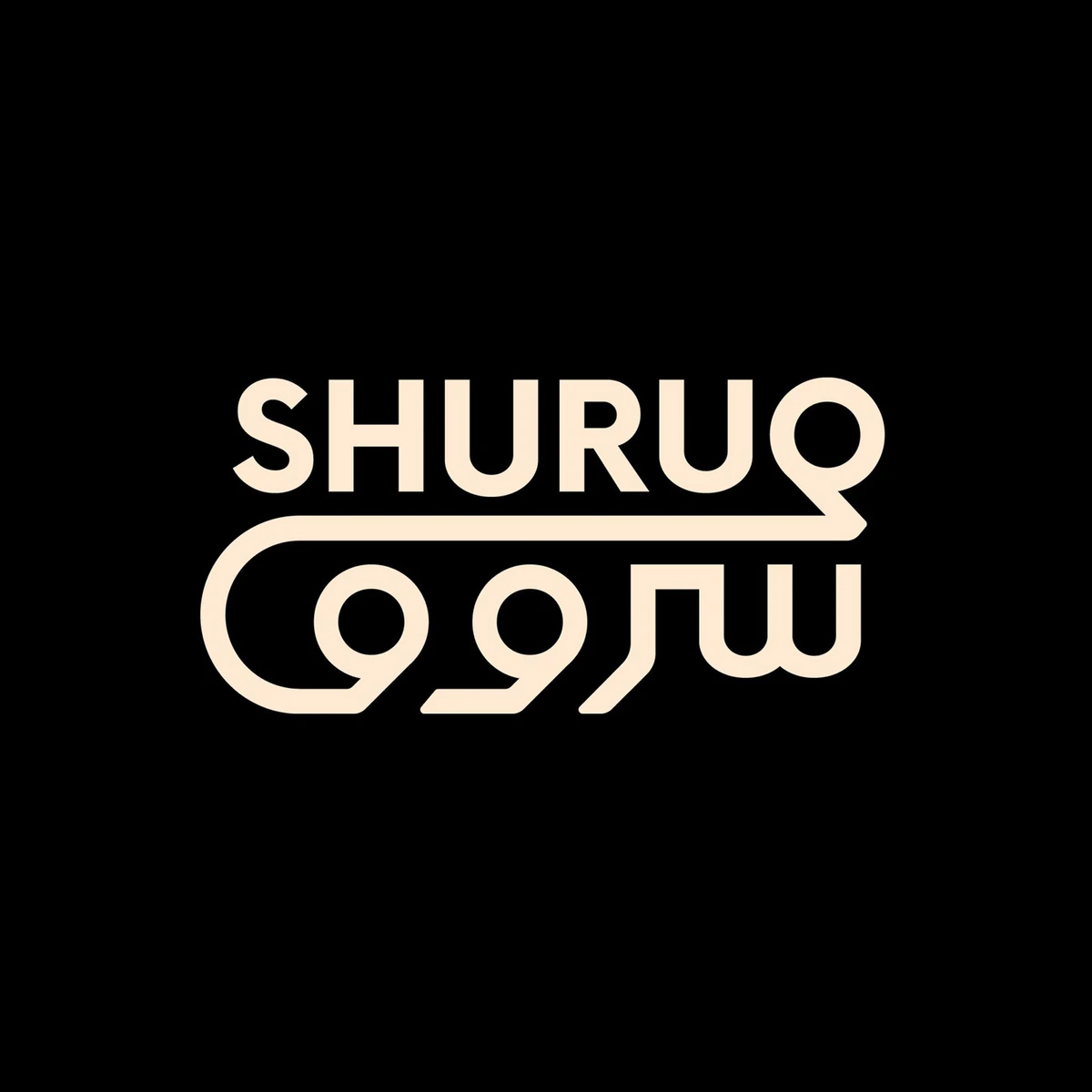 Lebanese music program Shuruq shining light on region’s rising stars