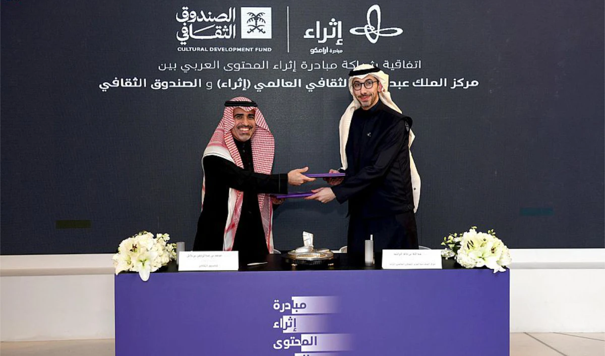 The agreement was signed by Ithra director, Abdullah Al-Rashid, and the CDF’s chief executive officer, Mohammed bin Dayel.
